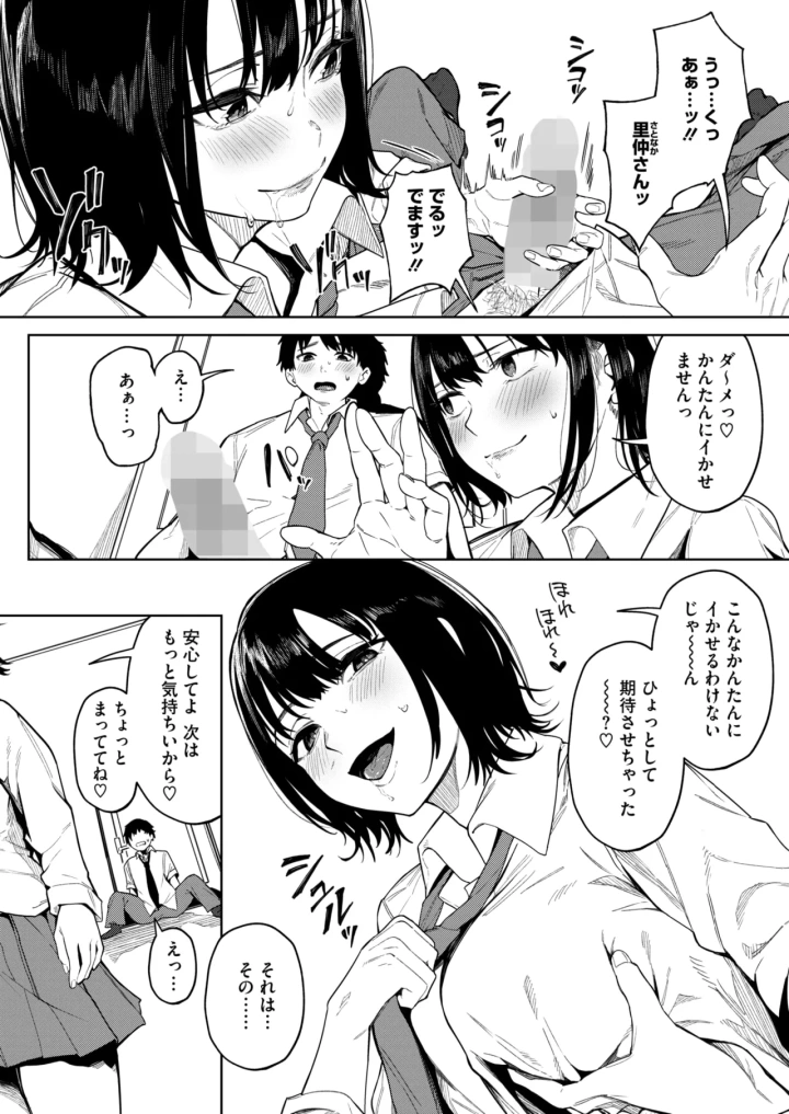 マンガ269ページ目