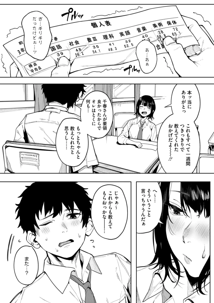 マンガ284ページ目