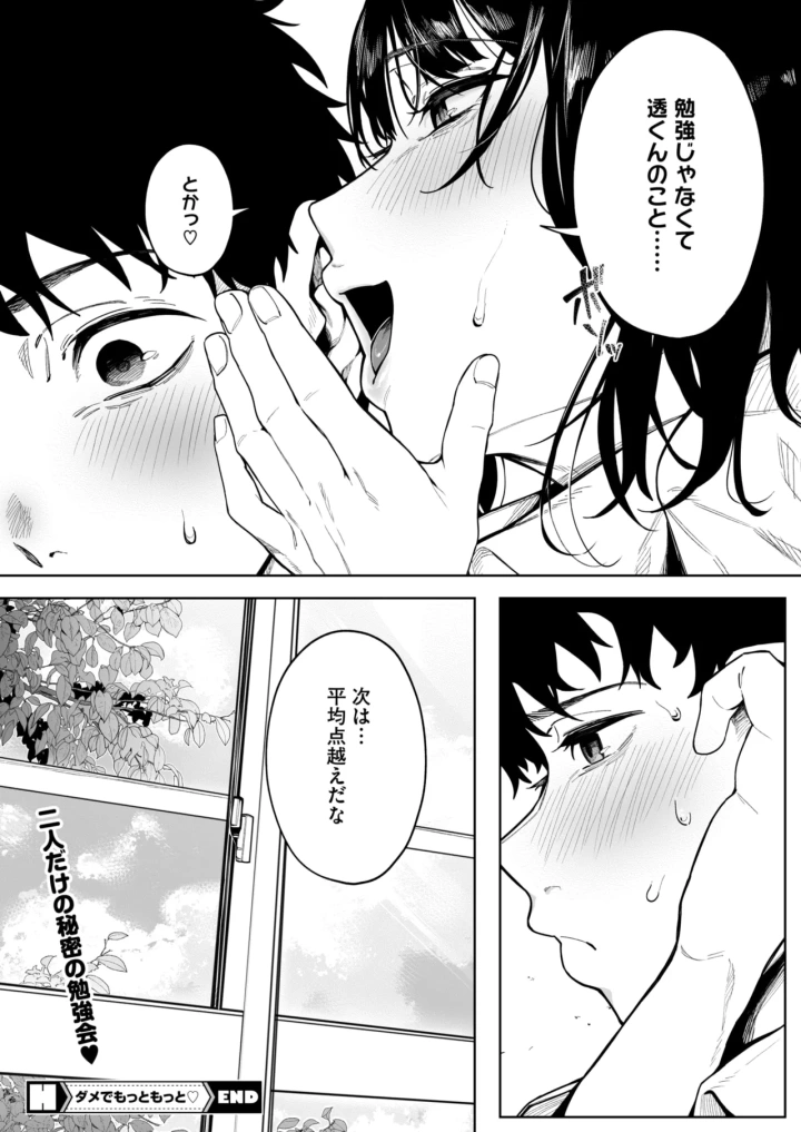 マンガ285ページ目