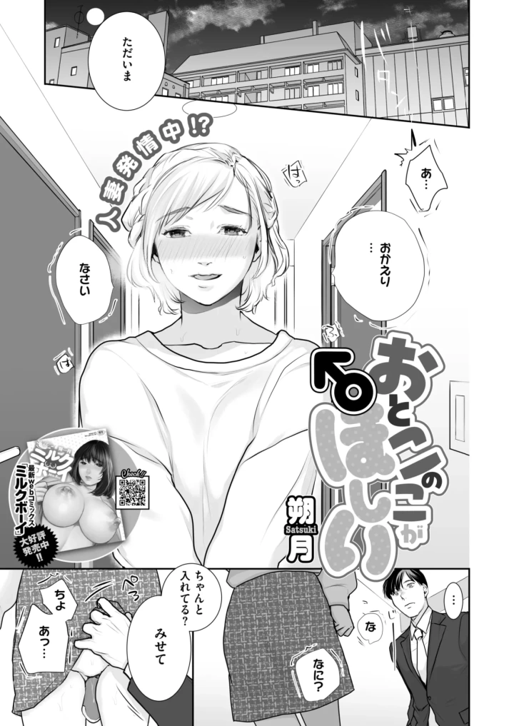 マンガ286ページ目