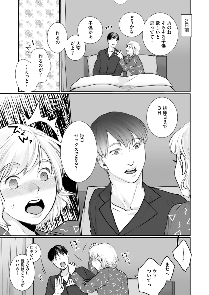 マンガ288ページ目