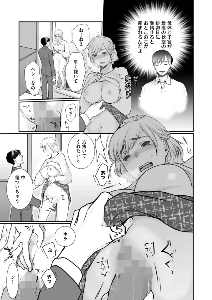 マンガ294ページ目