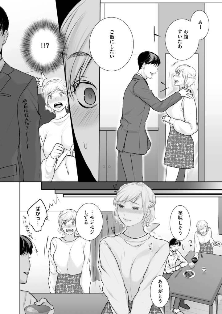 マンガ297ページ目