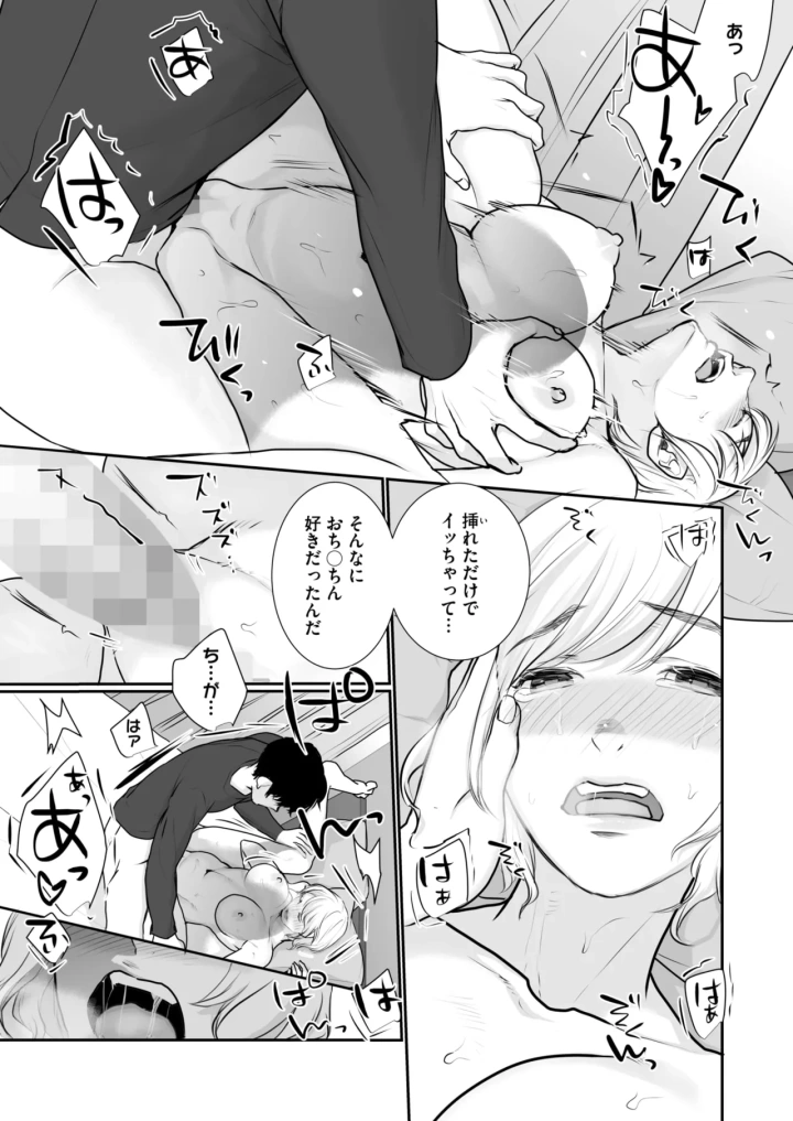 マンガ304ページ目