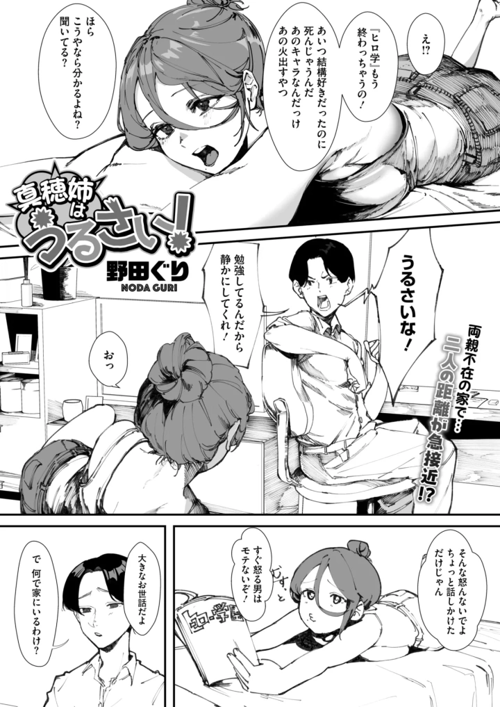 マンガ316ページ目