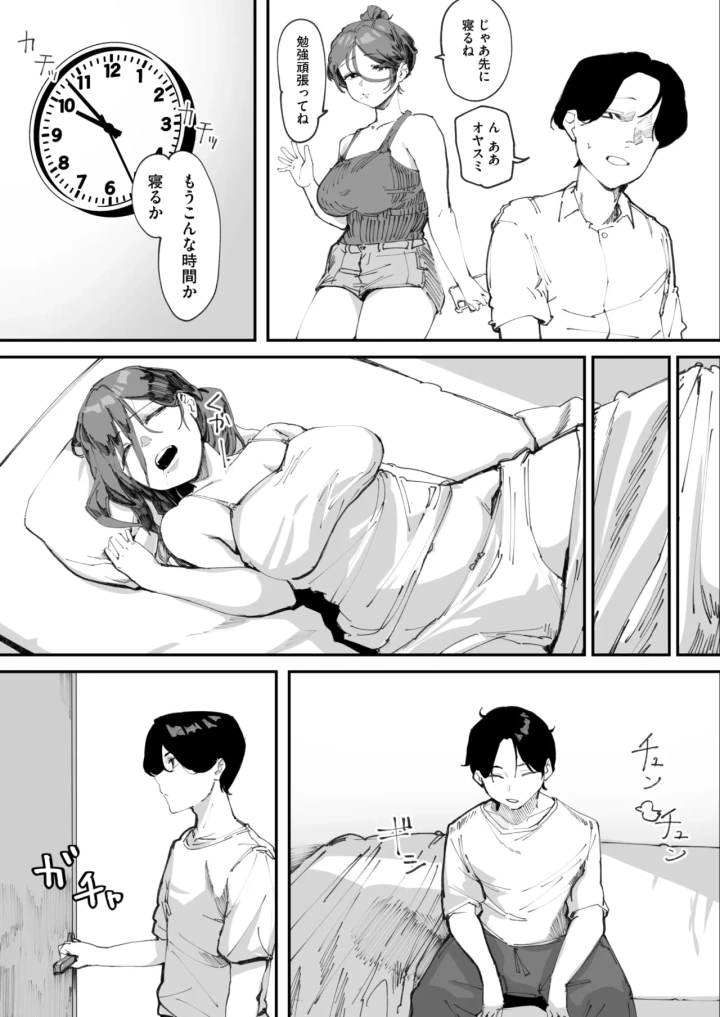 マンガ320ページ目