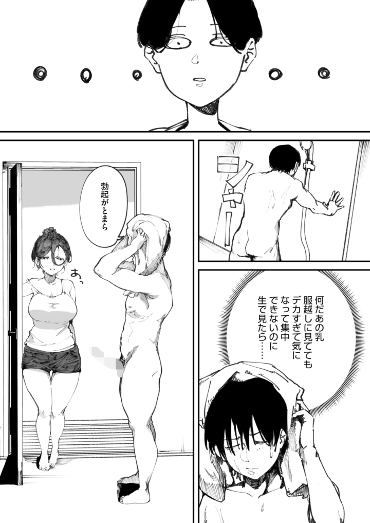 マンガ322ページ目