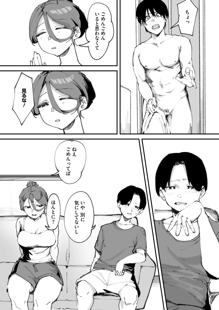 マンガ323ページ目