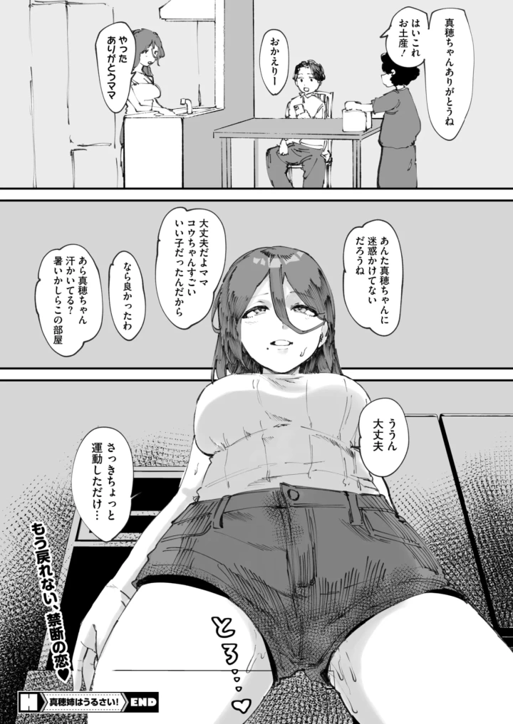 マンガ339ページ目