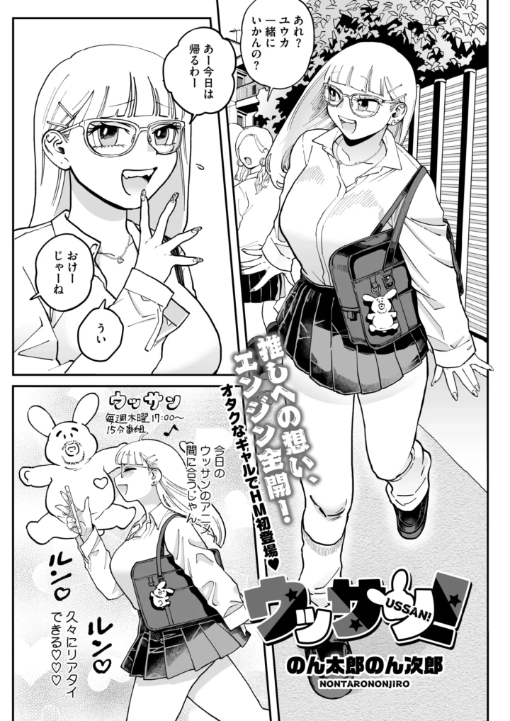 マンガ340ページ目