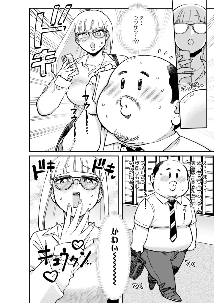 マンガ341ページ目