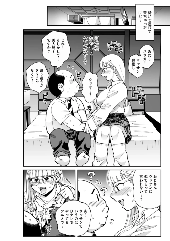 マンガ343ページ目