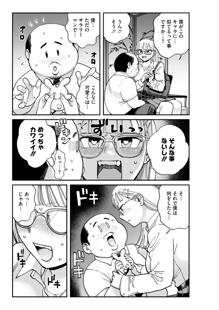 マンガ344ページ目