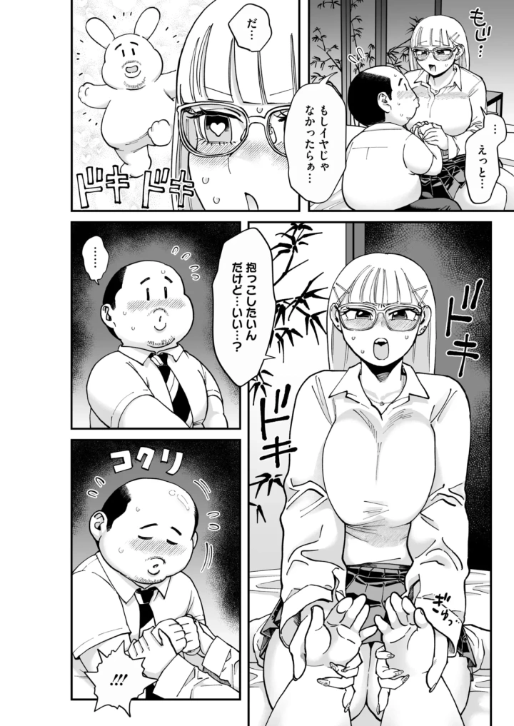 マンガ345ページ目