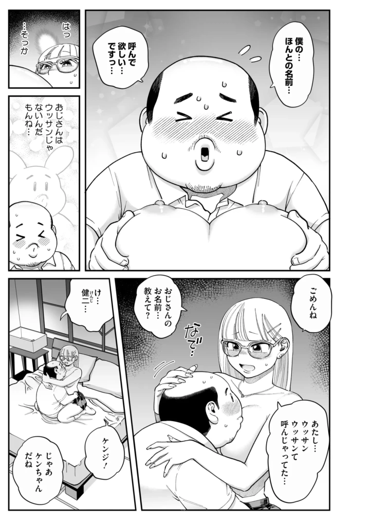 マンガ356ページ目