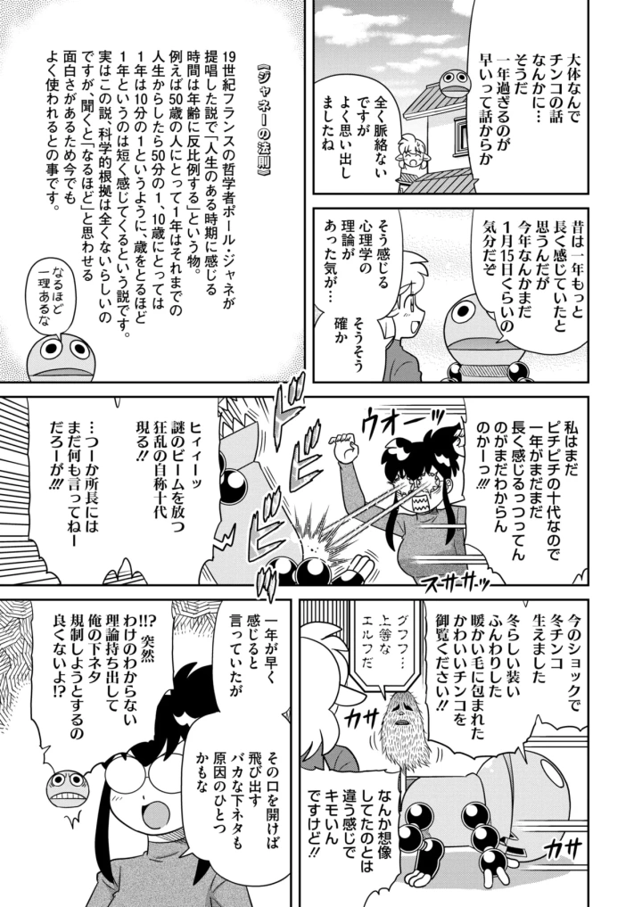 マンガ371ページ目