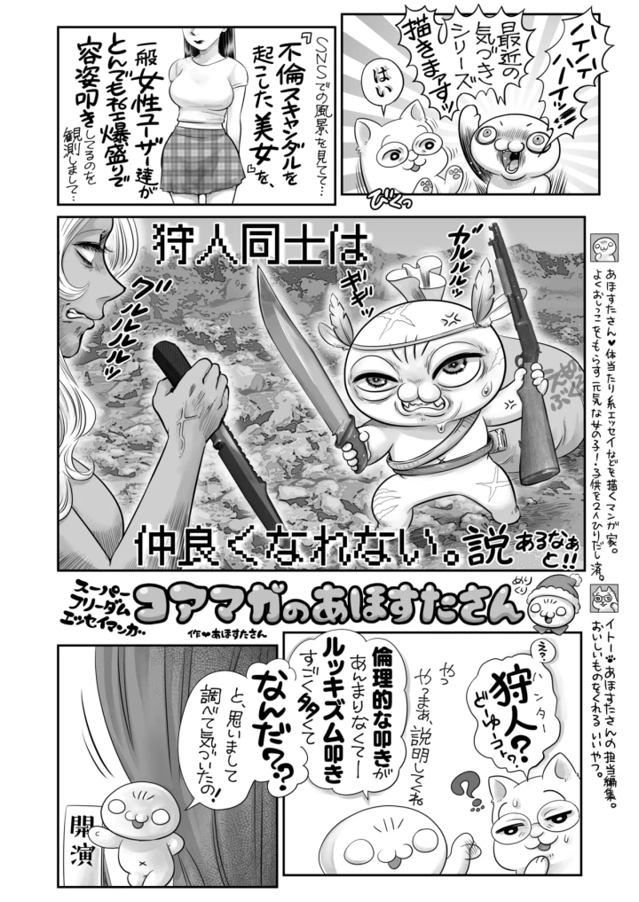 マンガ373ページ目