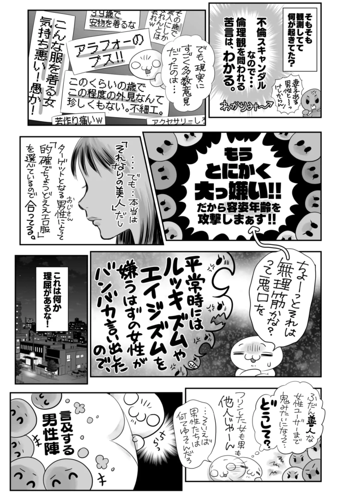 マンガ374ページ目