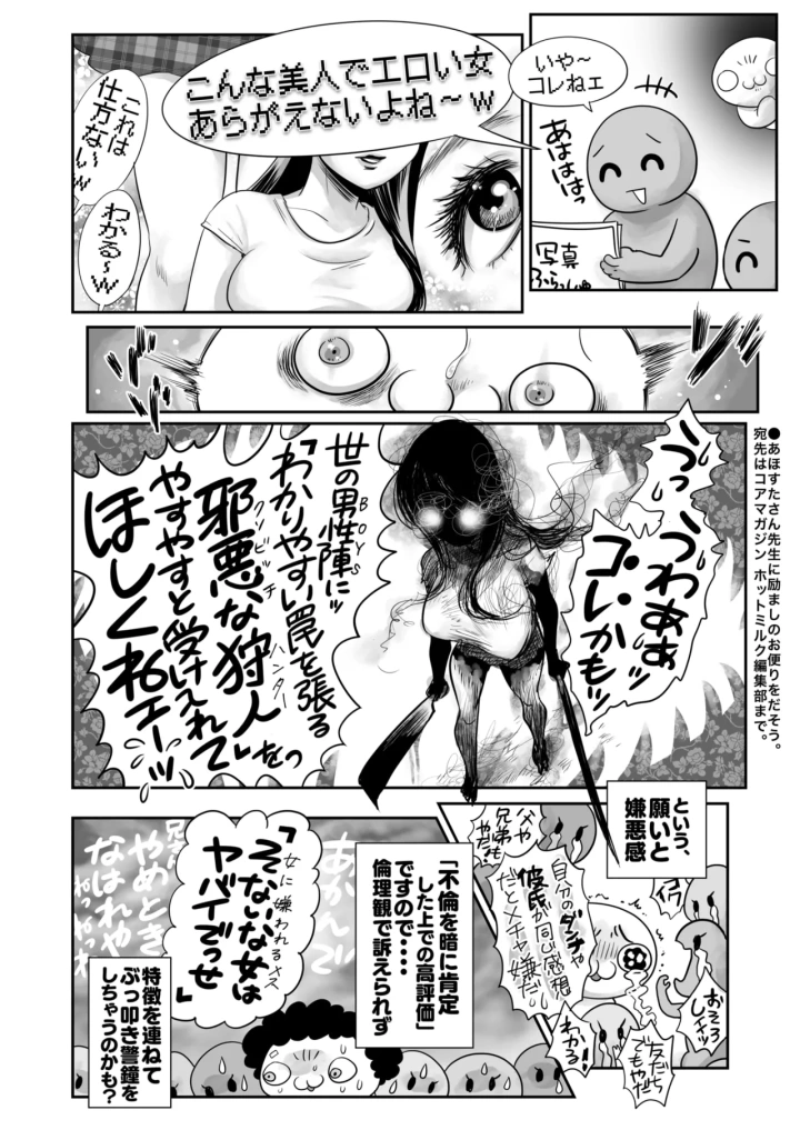 マンガ375ページ目