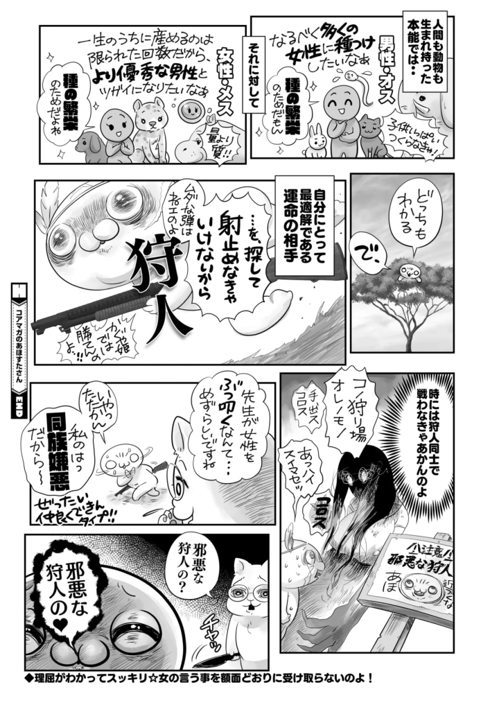 マンガ376ページ目