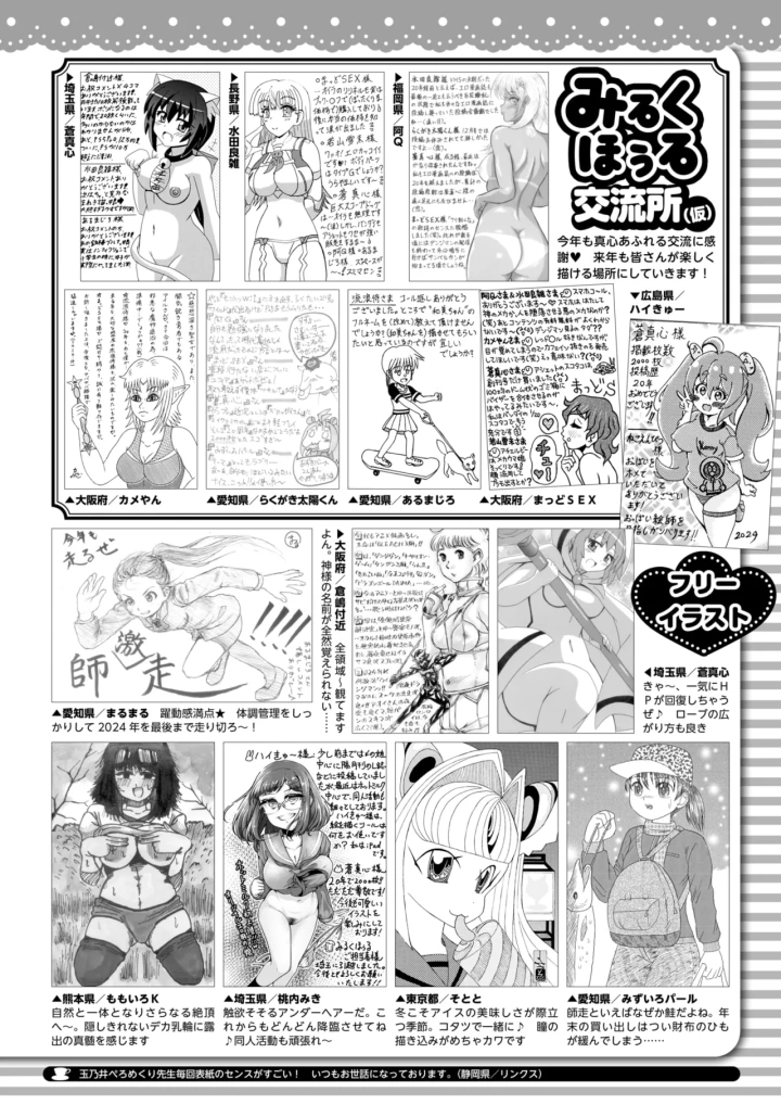 マンガ401ページ目