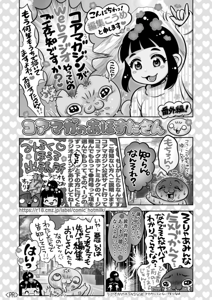 マンガ416ページ目