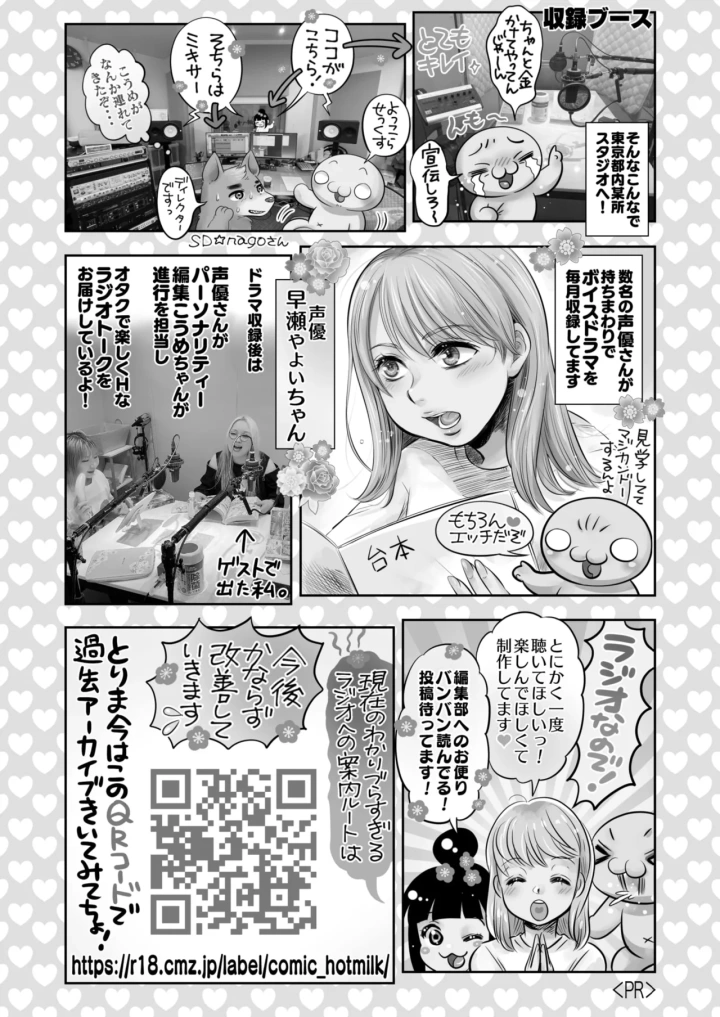 マンガ417ページ目