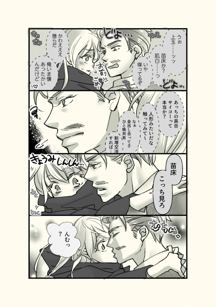 16ページ目