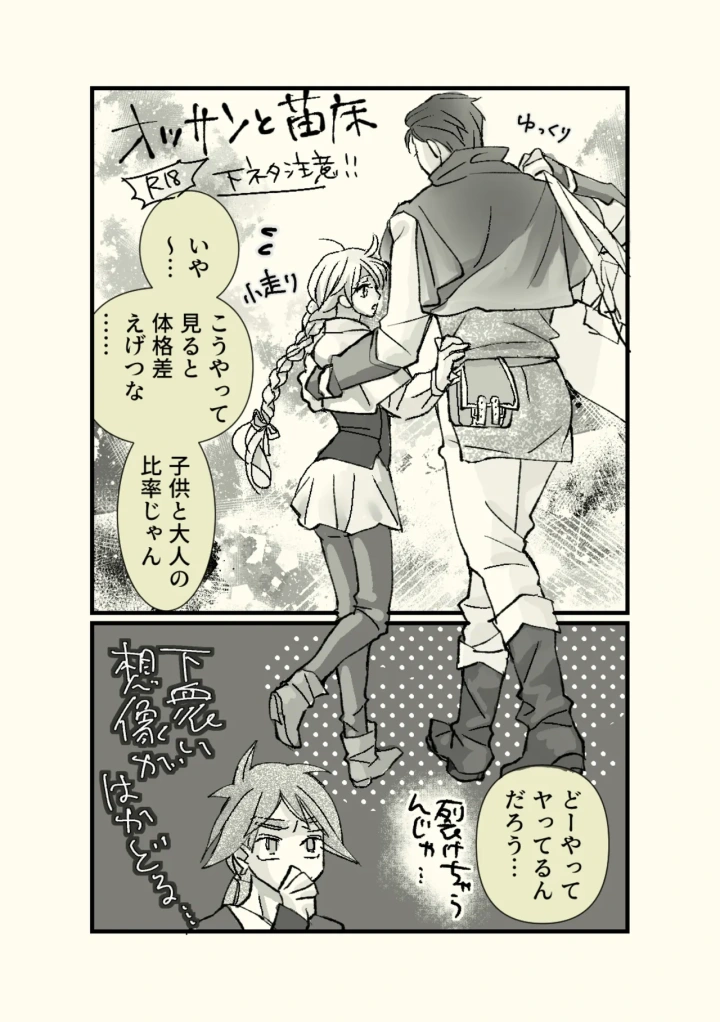 42ページ目