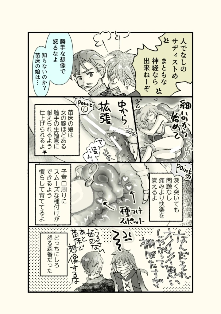 43ページ目