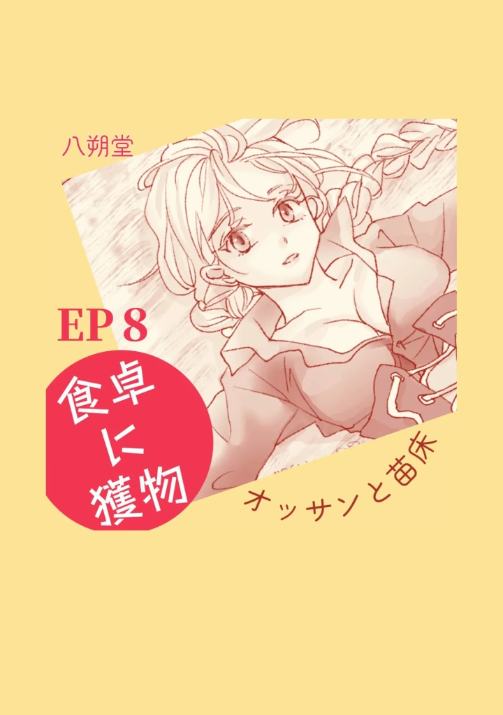 47ページ目