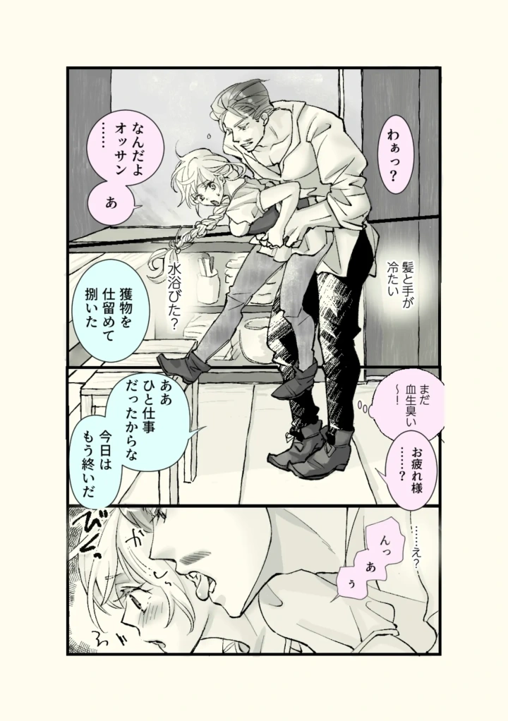 48ページ目