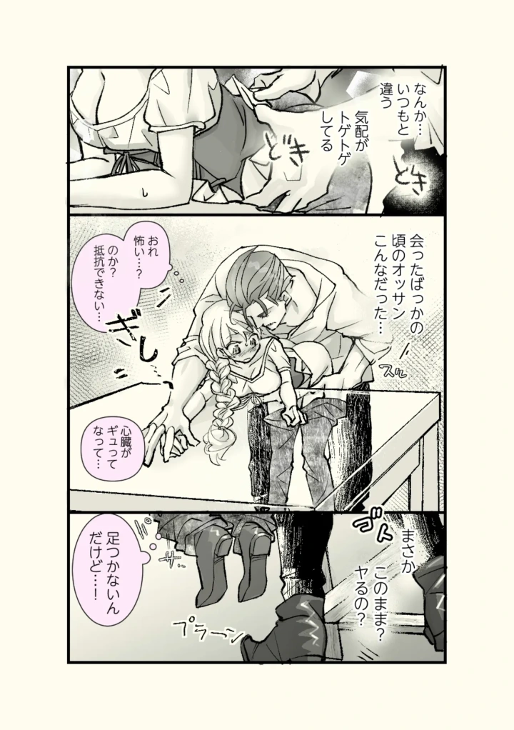 49ページ目