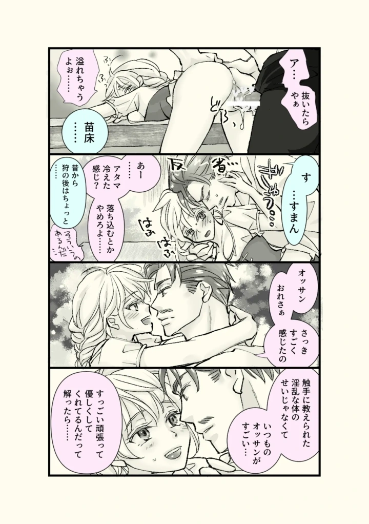 52ページ目
