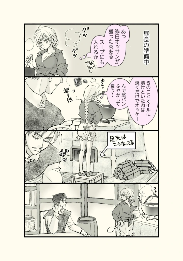 55ページ目