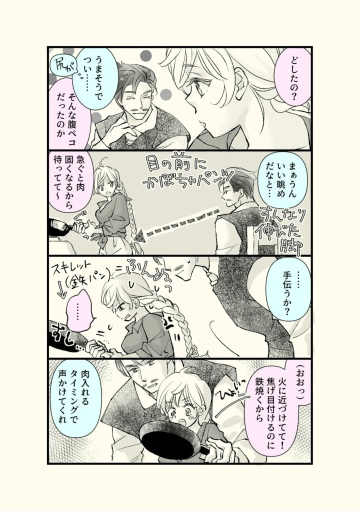 56ページ目