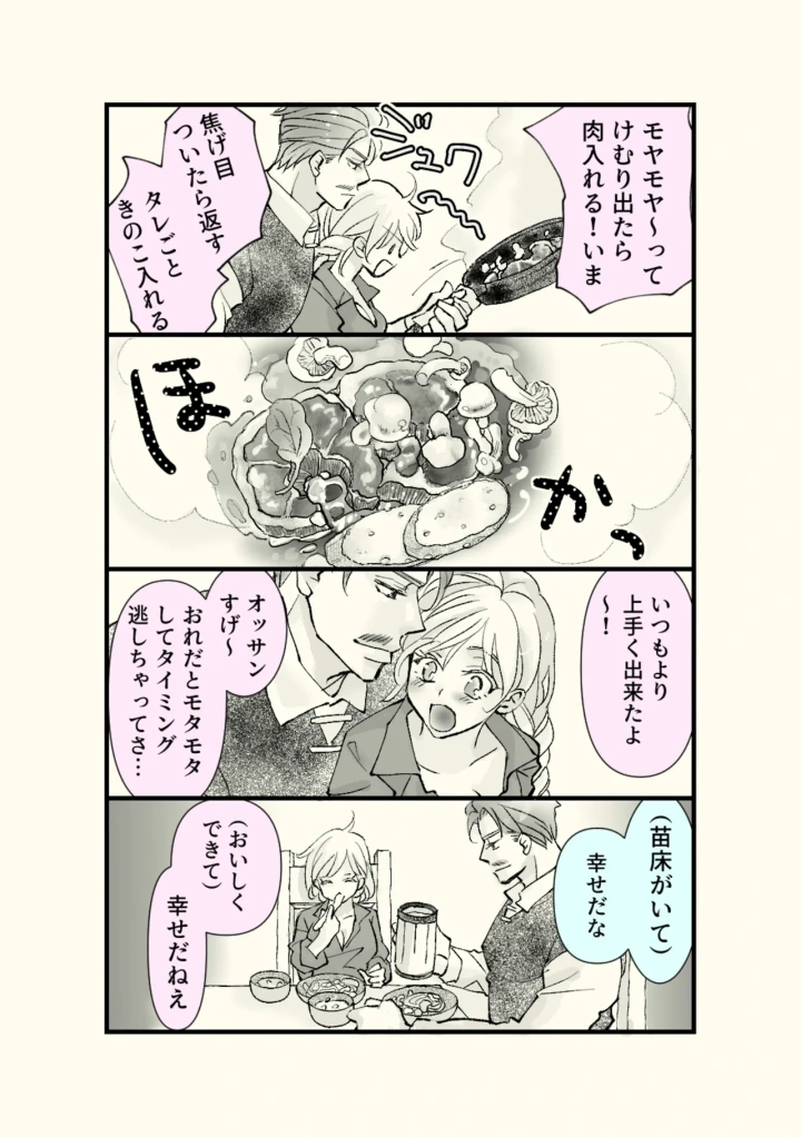 57ページ目