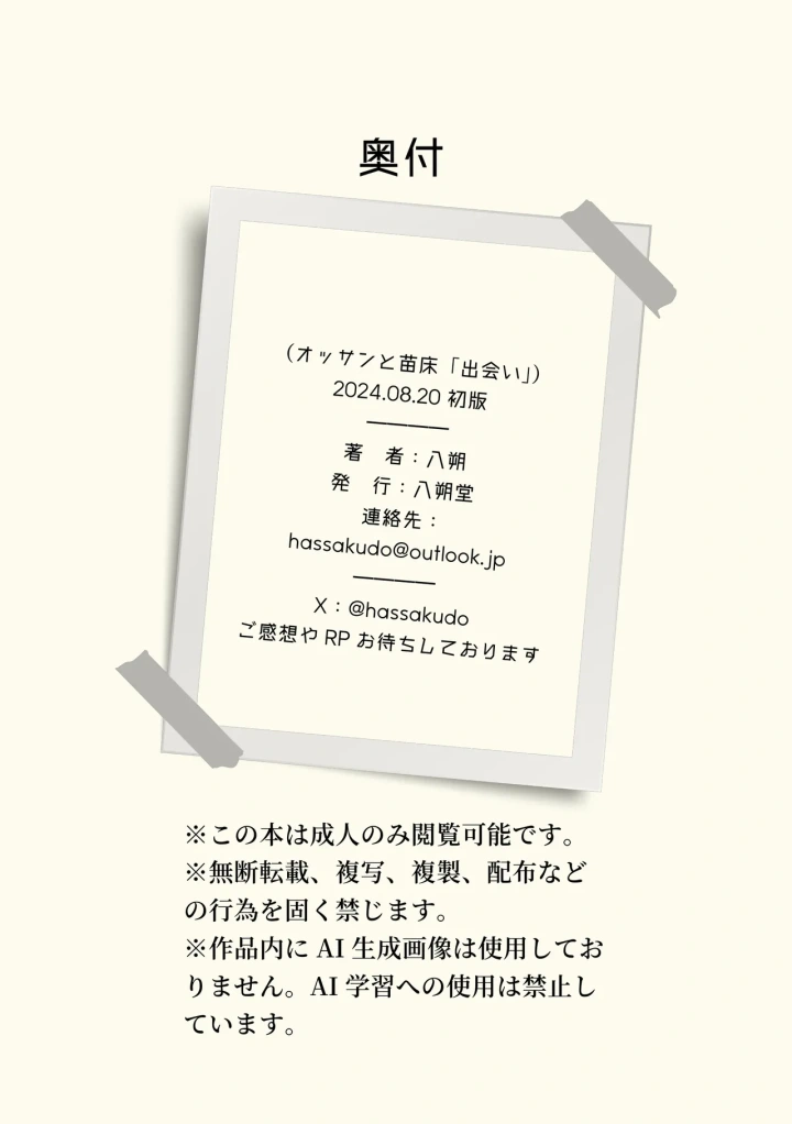 60ページ目