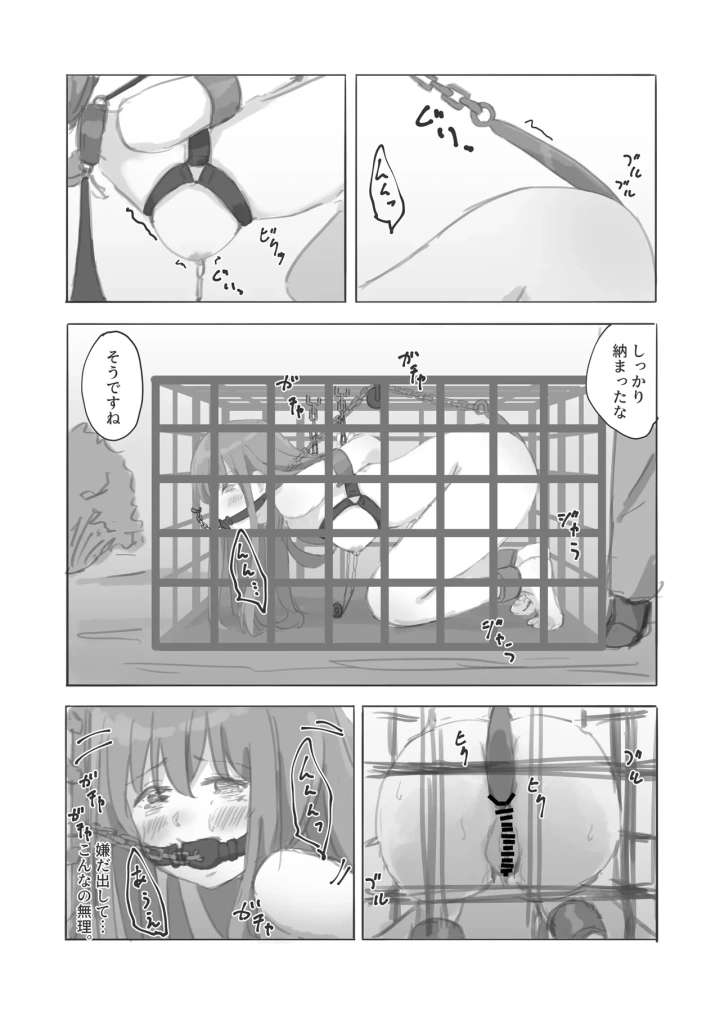 マンガ22ページ目