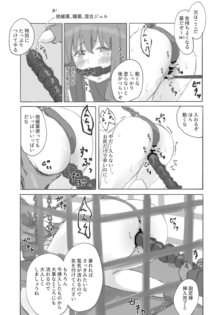 マンガ23ページ目