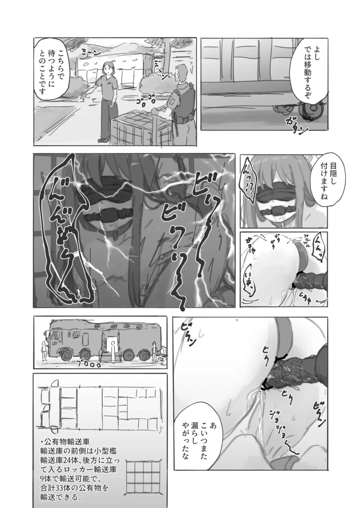 マンガ24ページ目