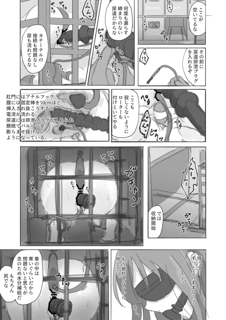 マンガ25ページ目