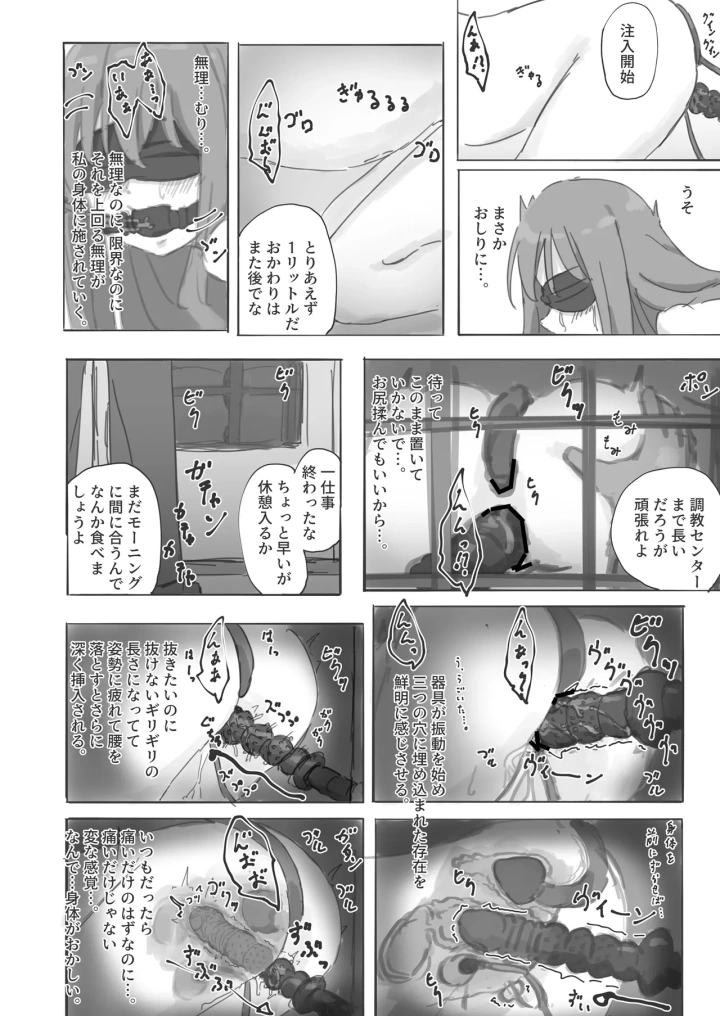 マンガ26ページ目