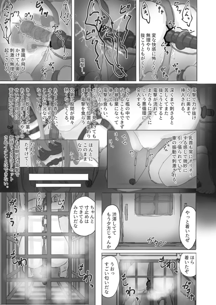 マンガ27ページ目