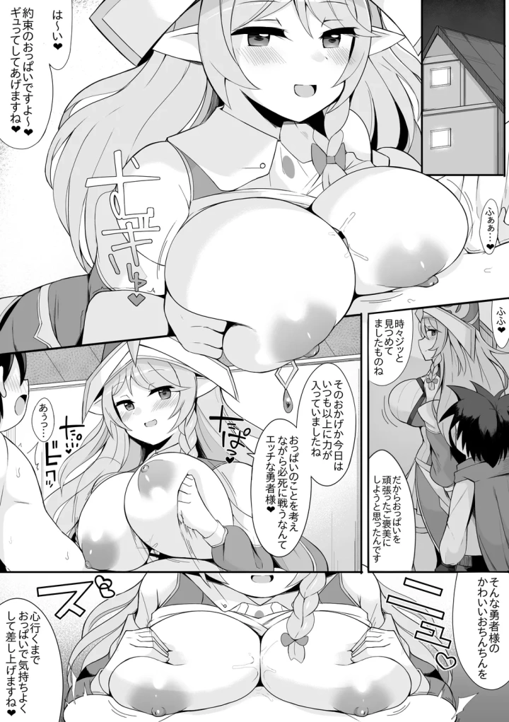 (さぶ～☆ )聖殿の水遣いさん-マンガ2