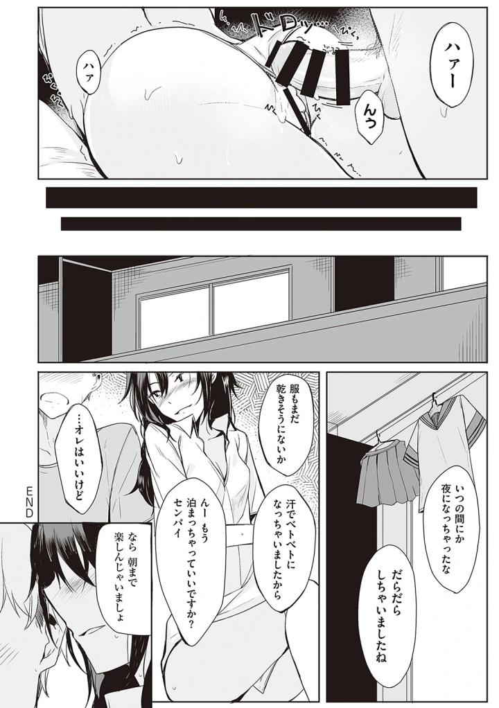 マンガ53ページ目