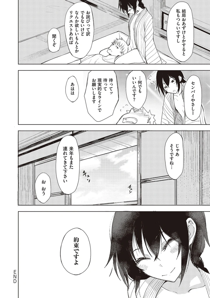 マンガ115ページ目