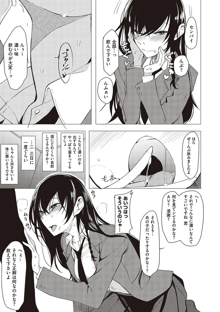 マンガ174ページ目