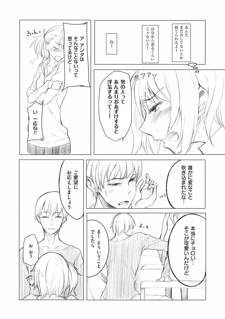 マンガ193ページ目