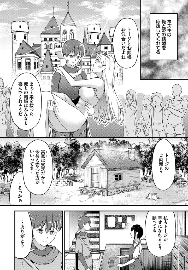 (ぱょちょ )恋色クロニクル-マンガ5